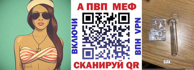 A PVP кристаллы Кодинск