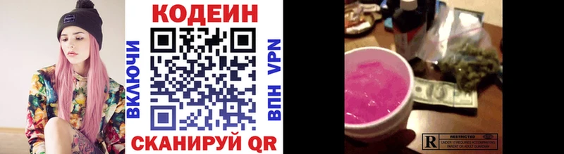 Codein Purple Drank Кодинск