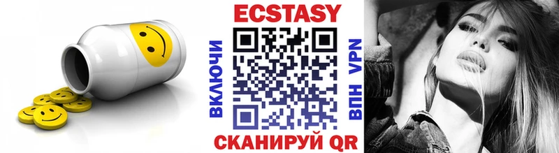 Экстази круглые  Кодинск 