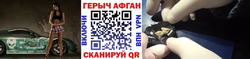 Героин герыч  Кодинск 