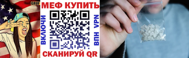 Мефедрон мука  Кодинск 