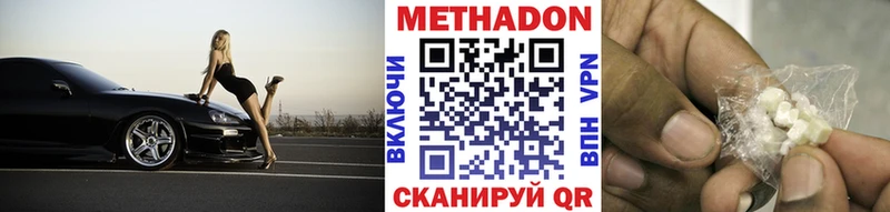 Метадон кристалл  купить наркотик  Кодинск 